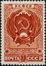 Stamp of USSR 1114.jpg