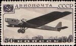 The Soviet Union 1937 CPA 564 stamp (Tupolev ANT-4).jpg