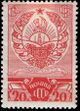 The Soviet Union 1937 CPA 578 stamp (Arms of Turkmenistan).jpg