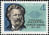 The Soviet Union 1964 CPA 3038 stamp (Writers and poets of our Motherland. Stepanos Nazarian (1812-1879), an Armenian-Russian publisher, enlightener).jpg