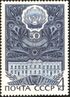 The Soviet Union 1970 CPA 3899 stamp (Tatar Autonomous Soviet Socialist Republic (Established on 1920.05.27)).jpg