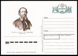 USSR PCWCS №183 mint.jpg