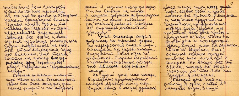 Воспоминания А.В. Вавилоновой.jpg