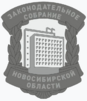 Знак к почётной грамоте Законодательного Собрания Новосибирской области.png