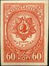 Awards of the USSR-1944. CPA 897.jpg