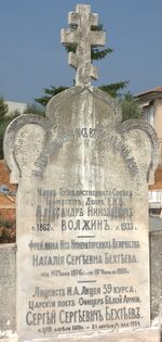 Могильная плита на Кокаде
