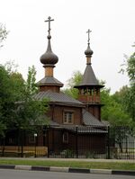 Church of Saint Nicholas in the Pirogov Medical Center 03.jpg