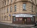 Moika SPb 2010 3154.jpg