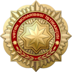 Изображение награды