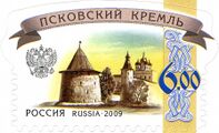 Псковский кремль