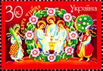 Stamp of Ukraine s386.jpg