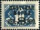 The Soviet Union 1927 CPA 256A type I stamp (1st standard issue of Soviet Union. 10th issue. Postage Due stamps with overprint).jpg