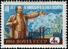 The Soviet Union 1961 CPA 2538 stamp (40th anniversary of GOELRO. Lenin and map showing electrification).jpg