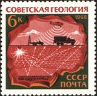 The Soviet Union 1968 CPA 3682 stamp (Controlled Explosion at Reflection Seismology and Aeromagnetic Survey).jpg