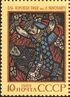 The Soviet Union 1989 CPA 6092 stamp (Eglė the Queen of Serpents, Lithuanian epic poem. A. Makunaite).jpg
