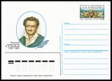USSR PCWCS №166 mint.jpg