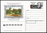 USSR PCWCS №179 mint.jpg