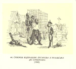 Ілюстрації до книги М. Полевого «История Суворова». 0044.jpg