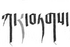 Карататра умэ22.PNG