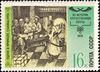 Почтовая марка СССР № 4922. 1978. История отечественной почты.jpg