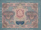 РСФСР 5000 рублей 1919. Реверс.jpg