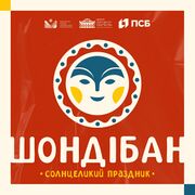 "Шондібан" гажлӧн эмблема, 2024 во