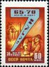 1959 CPA 2350.jpg