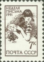 1991 CPA 6347.jpg