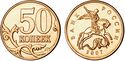 50 копеек образца 2006 года.jpg