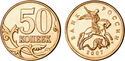 50 копеек образца 2006 года.jpg