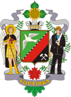 Gorlivka gerb.png