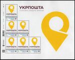 Sheets of stamps of Ukraine p27.jpg