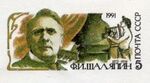 Stamp Soviet Union 1991 CPA171YMK.jpg