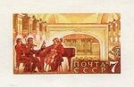 Stamp Soviet Union 1991 CPA175YMK.jpg