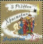 Stamp of Ukraine s620.jpg