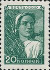 The Soviet Union 1949 CPA 1380 stamp (The eighth issue of definitive stamps. Woman farmer).jpg