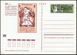 USSR PCWCS №11 VDNKh.jpg
