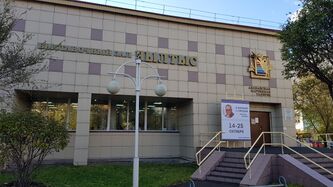 Abakanan kuvagalerei F. Pronskih nimed (2020)