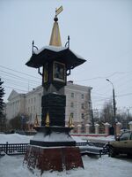 Arkhangelsk.0km.JPG