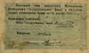 ArmeniaP17a-50Rubles-1919-donatedta b.jpg