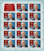 Russia stamp 2018 № 2314list.jpg