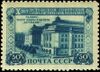 StampUSSR1950 1554.jpg
