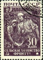 Stamp of USSR 0839g.jpg