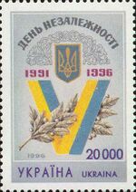 Stamp of Ukraine s116.jpg