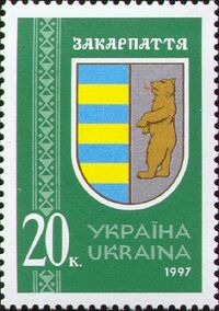 Stamp of Ukraine s182.jpg