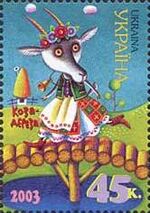 Stamp of Ukraine s488.jpg