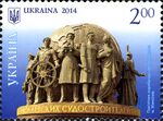 Stamps of Ukraine, 2014-36.jpg