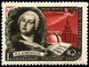 The Soviet Union 1956 CPA 1966 stamp (Mikhail Lomonosov (After Leontius Miropolsky) and the Kunstkamera in Saint Petersburg).jpg