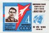 The Soviet Union 1962 CPA 2726 stamp (First 'Team' Manned Space Flight. Soviet Cosmonauts Commemoration. Portrait of Andriyan Nikolayev).jpg