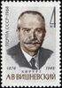 The Soviet Union 1964 CPA 3096 stamp (Outstanding Soviet Physicians. Alexander Vishnevsky (1874-1948), Russian and Soviet military surgeon).jpg